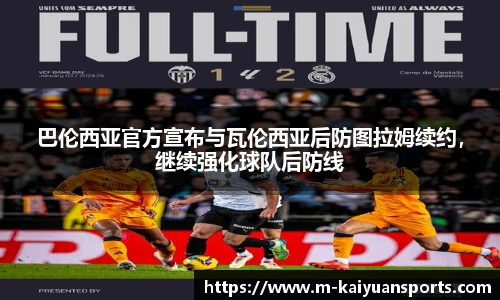 开元体育官网